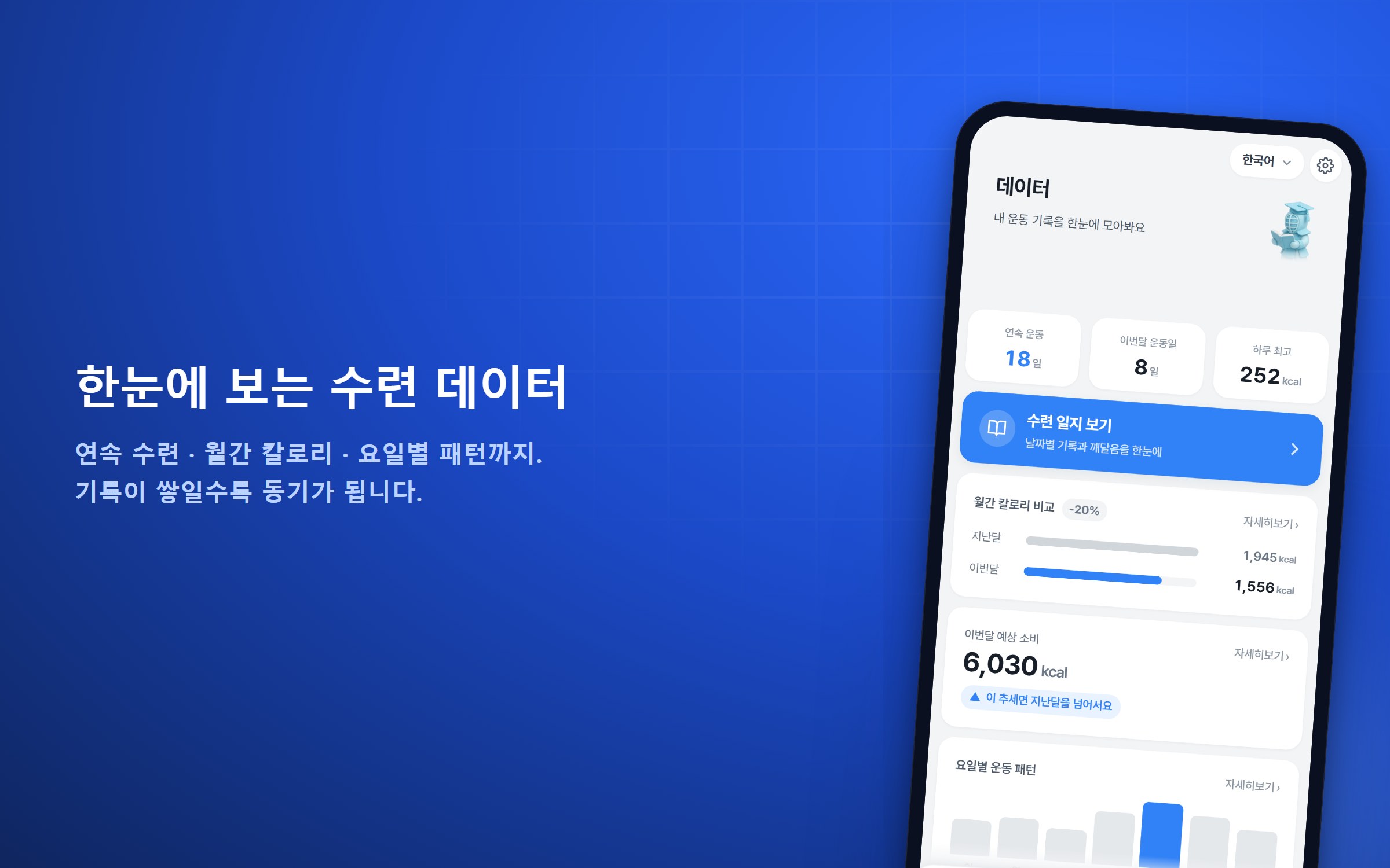 검도기본기 스크린샷 1