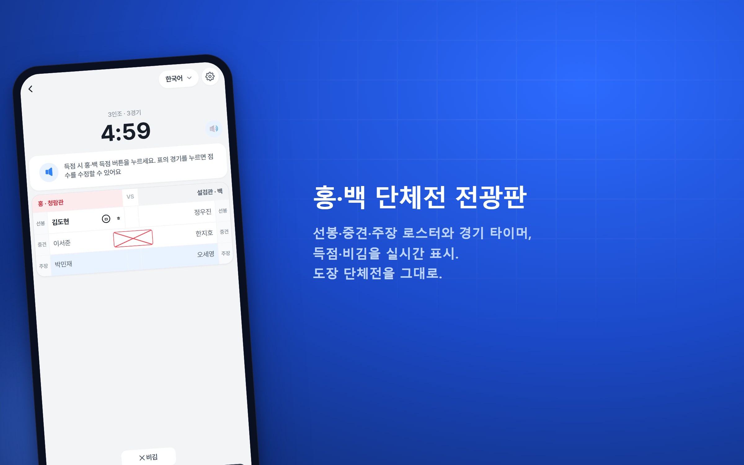 검도기본기 스크린샷 2