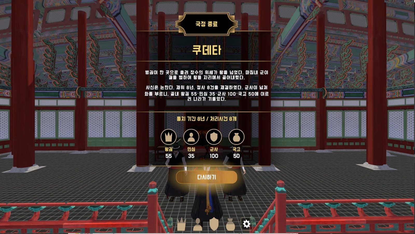 윤허하노라 스크린샷 4